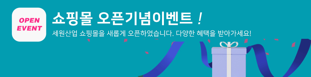 쇼핑몰오픈기념이벤트_모바일